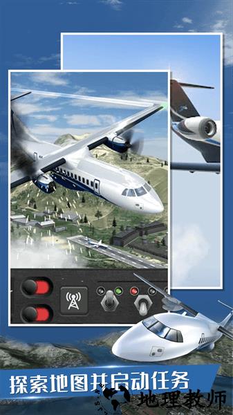 模拟航天飞机中文版 v1.00 安卓版 0