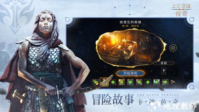 上古卷轴传奇手游中文版 v1.3.0 安卓版 1