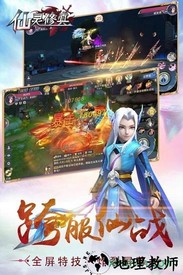 仙灵修真果盘版 v2.0.1 安卓版 3