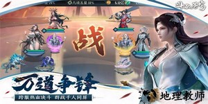 斗破苍穹怒火云岚手游官方版 v1.0.0.3658 安卓版 3