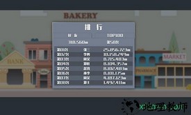 暴走办公室 v1.8 安卓版 1