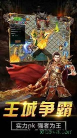 沙巴克私服红包版 v3.0 安卓版 2