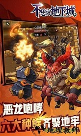 不思议地下城小米版 v1.3.1 安卓版 3