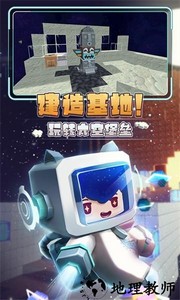 星河漂流记游戏 v5.3 安卓版 1