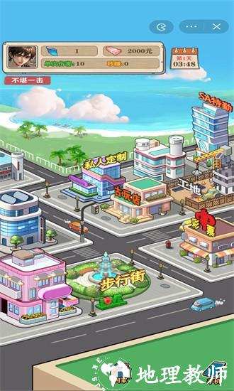 最强打工王最新版 v1.0 安卓版 3