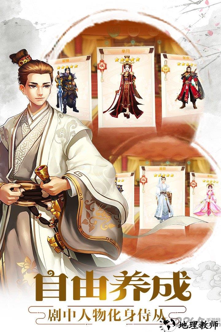 九游胭脂妃手游 v1.1.8 安卓版 2