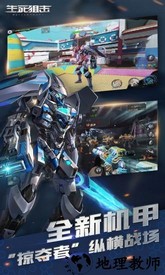 生死狙击生死狙击最新版 v3.6.4 安卓最新版 2