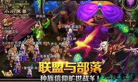小小魔兽九游版 v1.0 安卓版 0