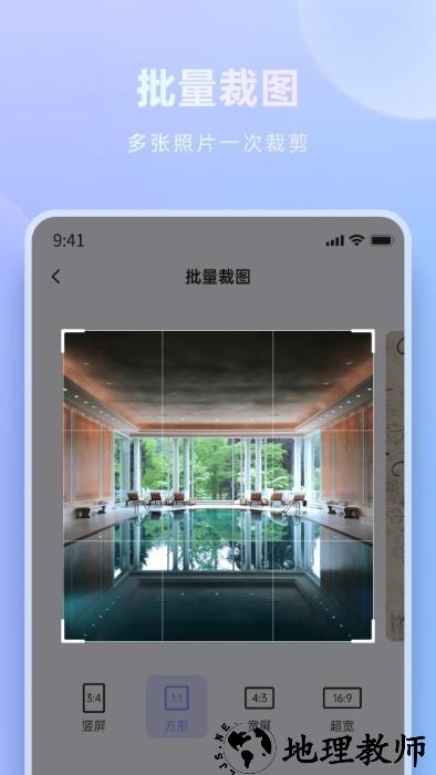 米果相片大师app v1.0.8.2 安卓版 0