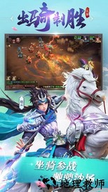 三国如龙传应用宝版本 v1.0.16  安卓版 1