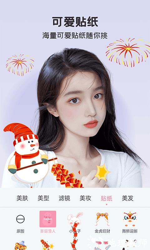 完美视频美颜 v2.5.5.8 安卓版 2