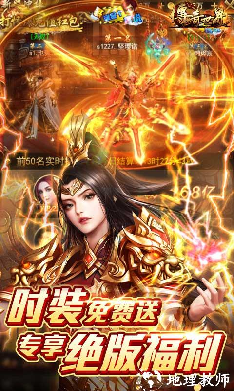 传奇世界图片 5
