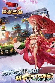 神将三国九游版 v1.15.3 安卓版 2