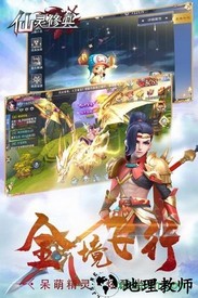 仙灵修真果盘版 v2.0.1 安卓版 1