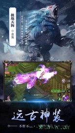 北冥妖鲲传手游 v1.3.2 安卓版 0