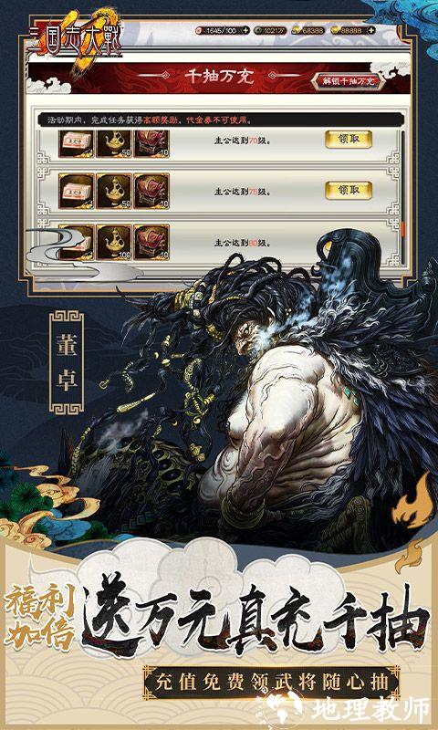 三国志大战图片 5