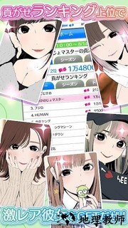 病态女友收集2手机版 v1.0 安卓版 3