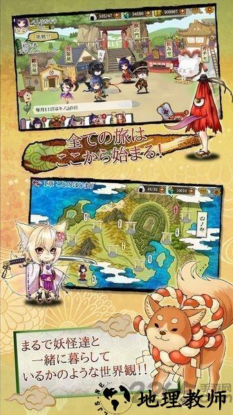百鬼育成记中文最新版 v1.0.2 安卓版 3