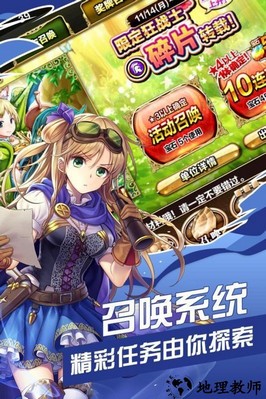 剑与魔法少女手游 v1.0 安卓版 1