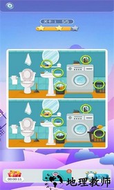 快来找茬游戏 v1.0.0 安卓版 0