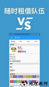 口袋对战宝典最新版2023 v7.4.0 官方安卓去广告版 3