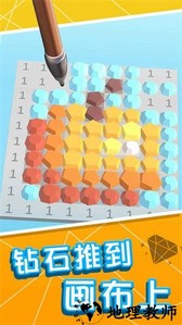 镶钻大师数字填色 v2.0.7 安卓版 0