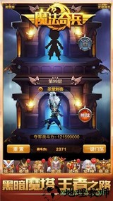 魔法奇兵 v0.1.3 安卓版 2