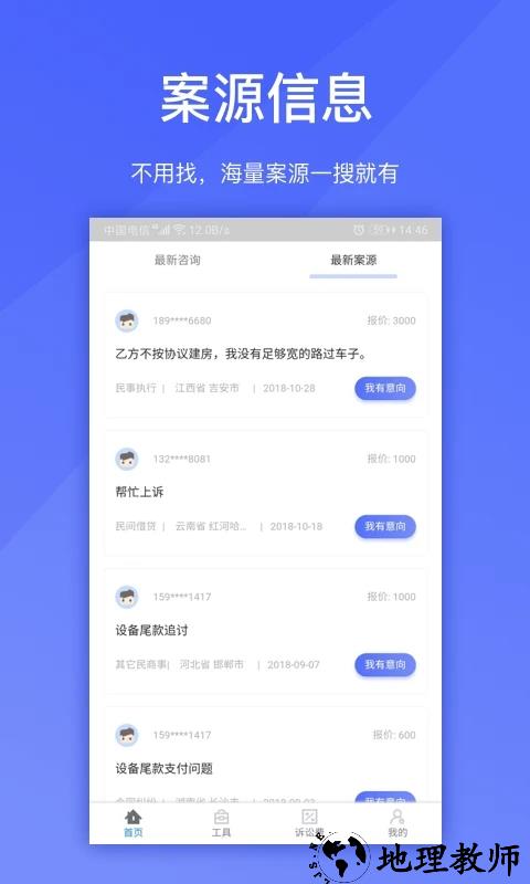 淘法律师端app v5.5.25 安卓版 0