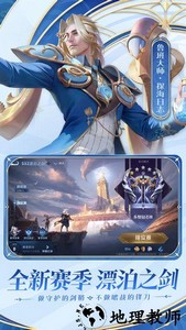 王者荣耀体验服最新版2023 v8.40.15.1 官方安卓版 0