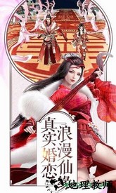 一剑绝仙手游 v5.6.0 安卓版 2