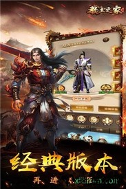 教主之家成神版 v3.0 安卓版 2