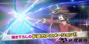 为美好的世界献上祝福日服官方 v4.2.1 安卓版 3
