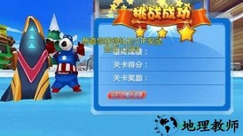 倒霉熊滑雪大冒险正版 v1.0.0 安卓版 2