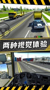 疯狂卡车公路挑战赛手机版 v1.0.2 安卓版 2