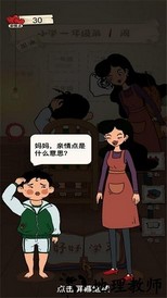 作业快疯了小游戏 v1.0.1 安卓版 1
