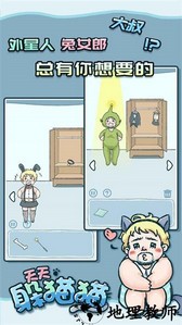 天天躲猫猫手游 v5.0.0 安卓版 4
