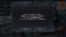 假面骑士斗骑大战创生手机版 v1.0.0 安卓版 1