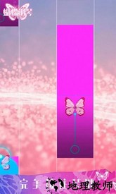 蝴蝶钢琴手机版 v1.5 安卓版 3