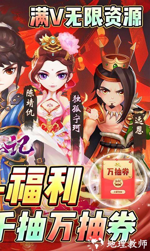 搜仙记图片 2
