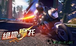 绝地摩托车手游 v1.0.4 安卓版 0