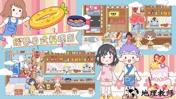 多咪小镇世界更新版本 v1.2 安卓版 0