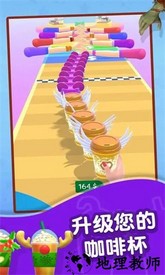 咖啡大师官方版 v1.8 安卓版 0