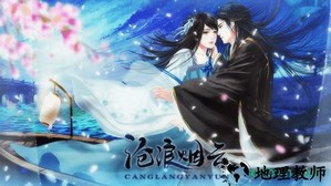 橙光沧浪烟云游戏 v1.0.1025 安卓版 1