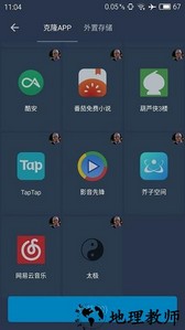 熊猫框架免root最新版 v1.0 安卓版 3