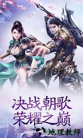 神州剑侠传手游 v5.6.0 安卓版 2