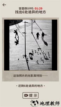 看不见的真相游戏手机版 v1 安卓版 2