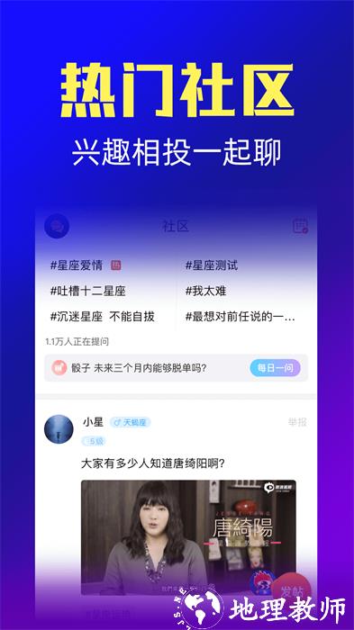 橡子星座app v6.9.7 安卓版 1