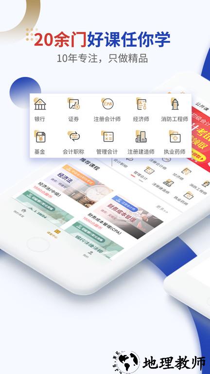 乐考学习助手app v3.3.0 安卓版 3