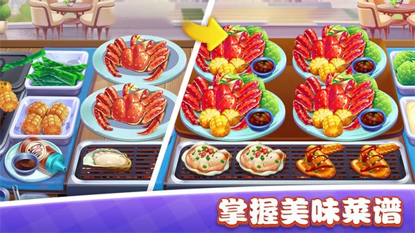 美食小镇餐厅手游 v1.0 安卓版 3