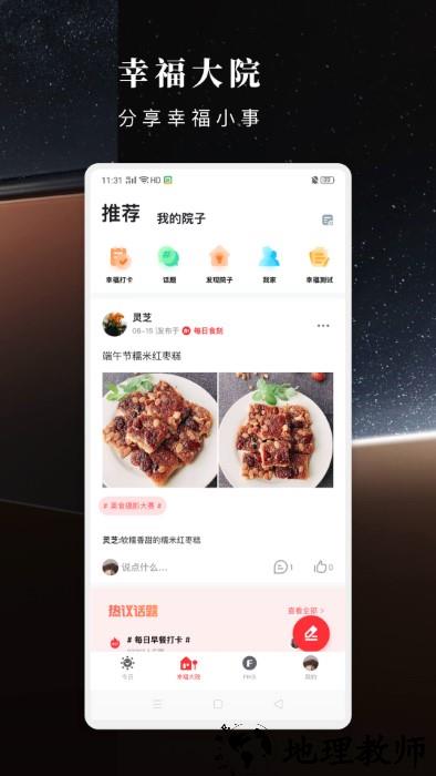 方太幸福家app v2.4.00 安卓版 2